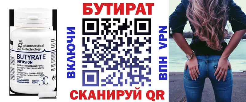 как найти закладки  mega онион  нарко площадка наркотические препараты  Курлово  Бутират бутик 