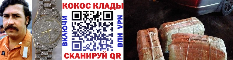 магазин продажи   Курлово  Cocaine 98% 