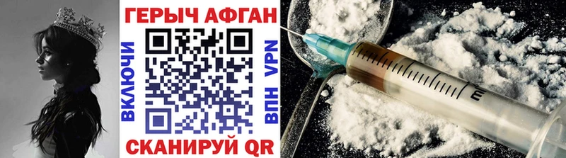 купить   Курлово  Героин VHQ 